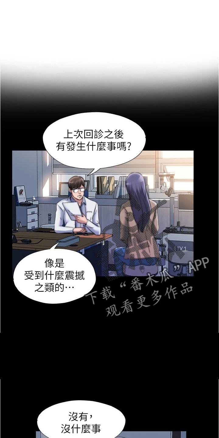 第112章：不爽4