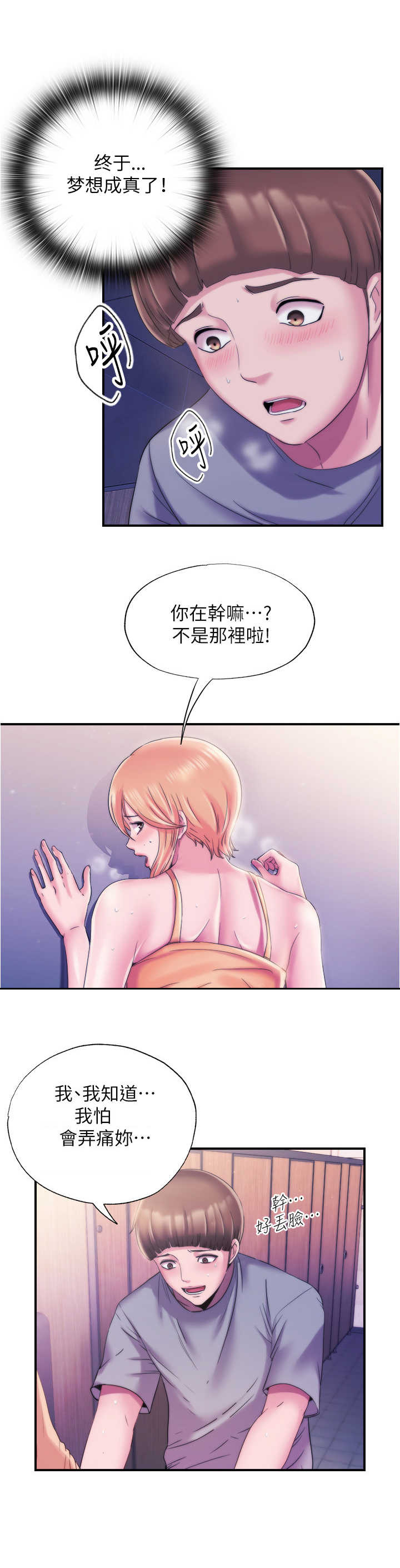 第13章：惊吓3