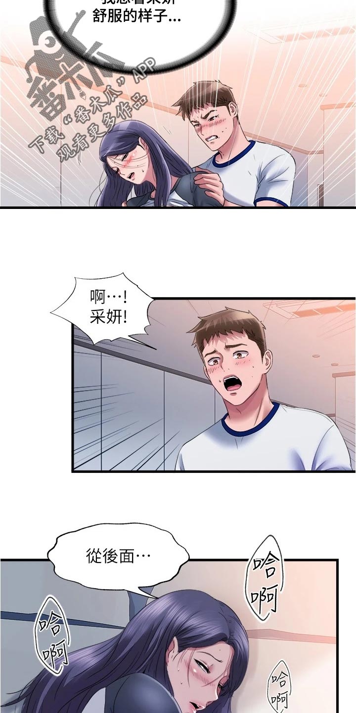 第105章：中断11