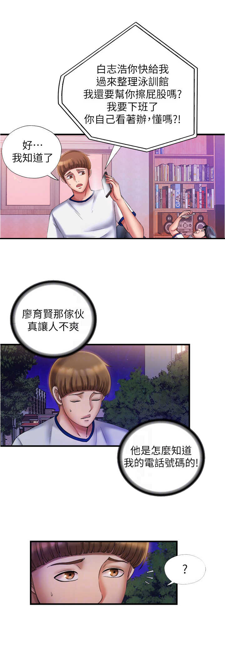 第27章：道谢1