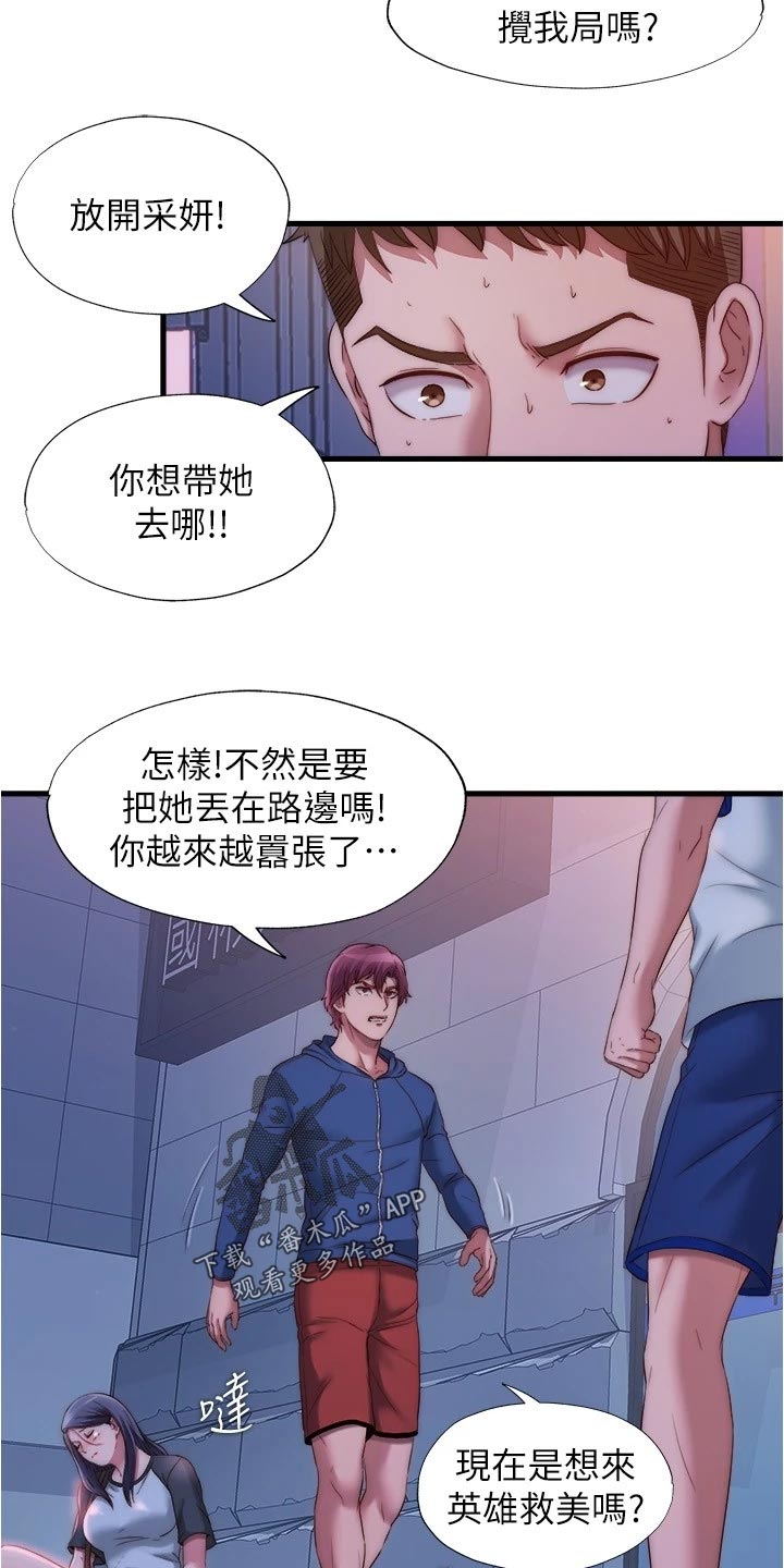第101章：反击1