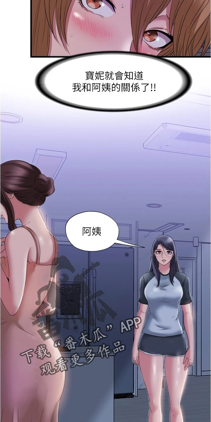第111章：撞见13