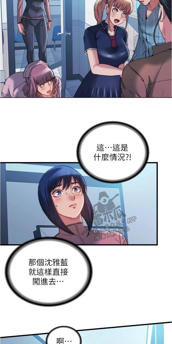 第148章：争吵4