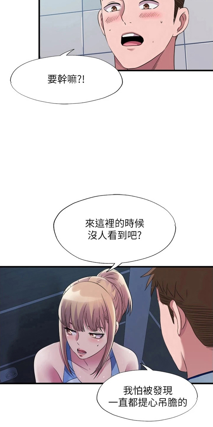 第117章：分寸17