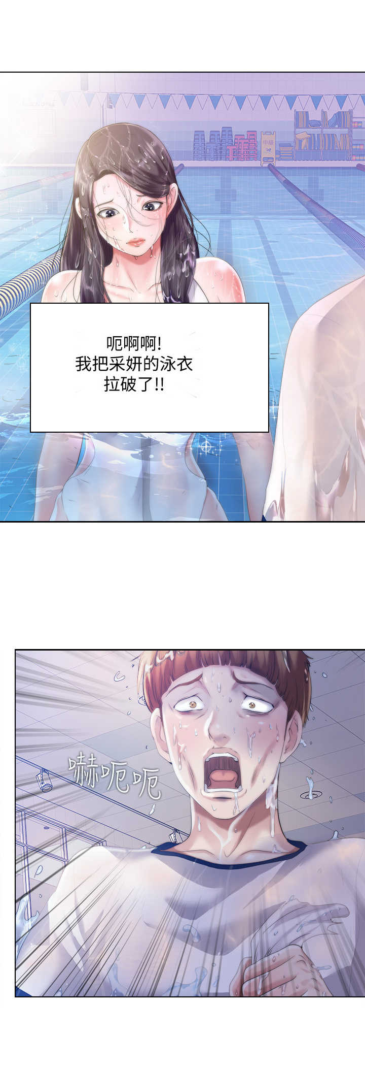 第4章：滑倒9