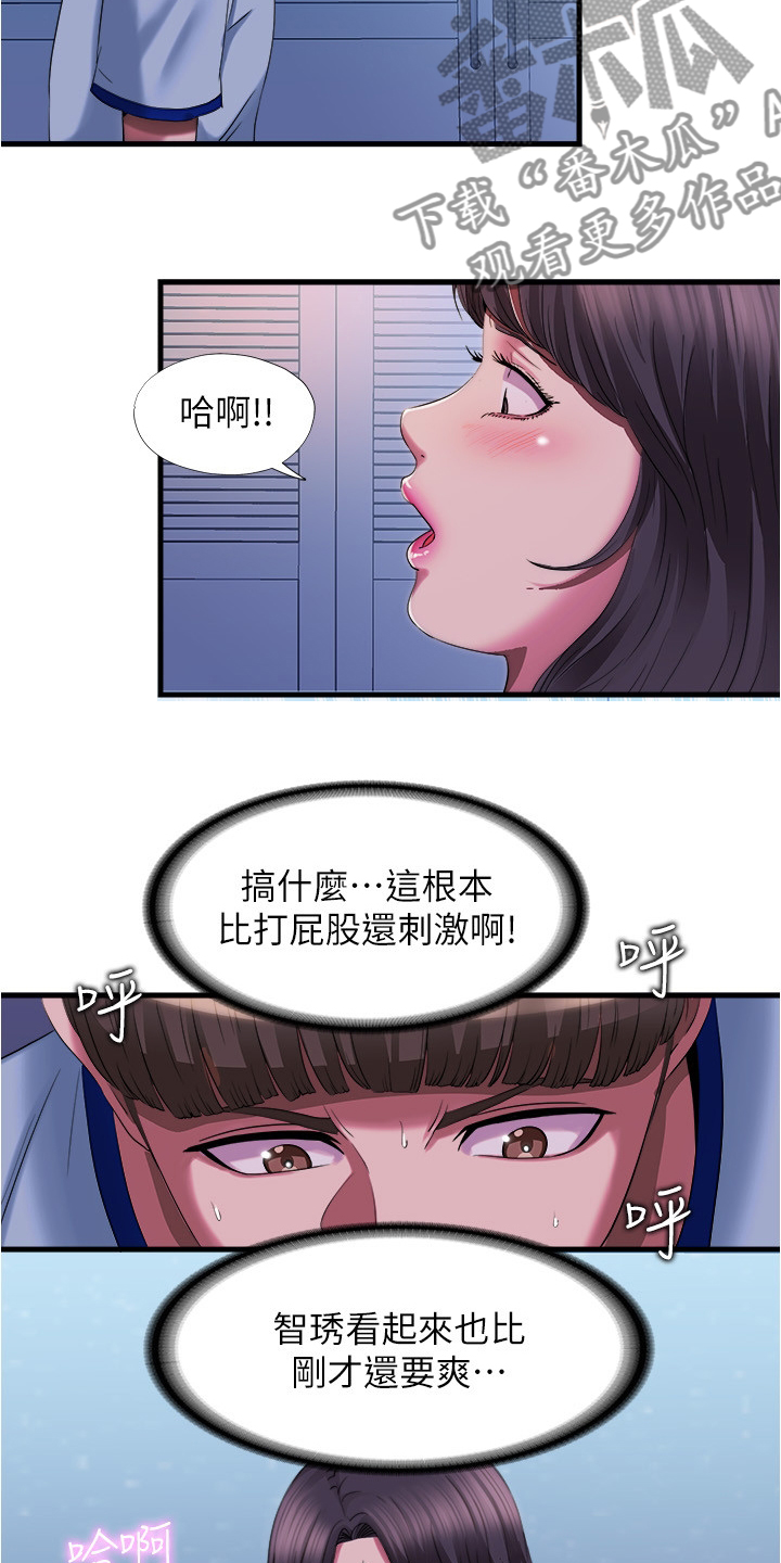 第46章：睡相7