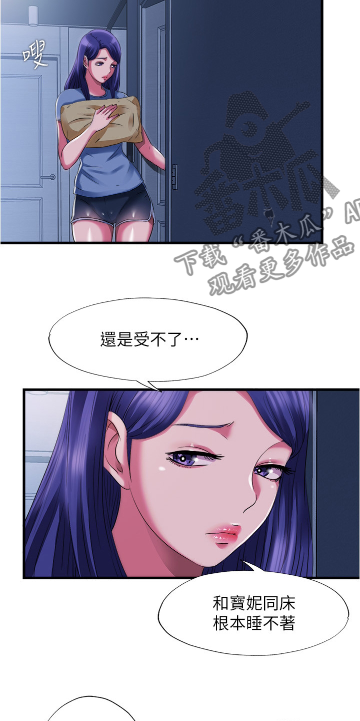 第47章：睡不着6