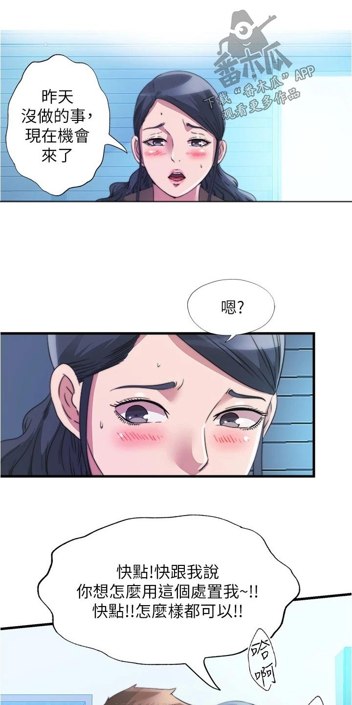 第147章：一样的想法1