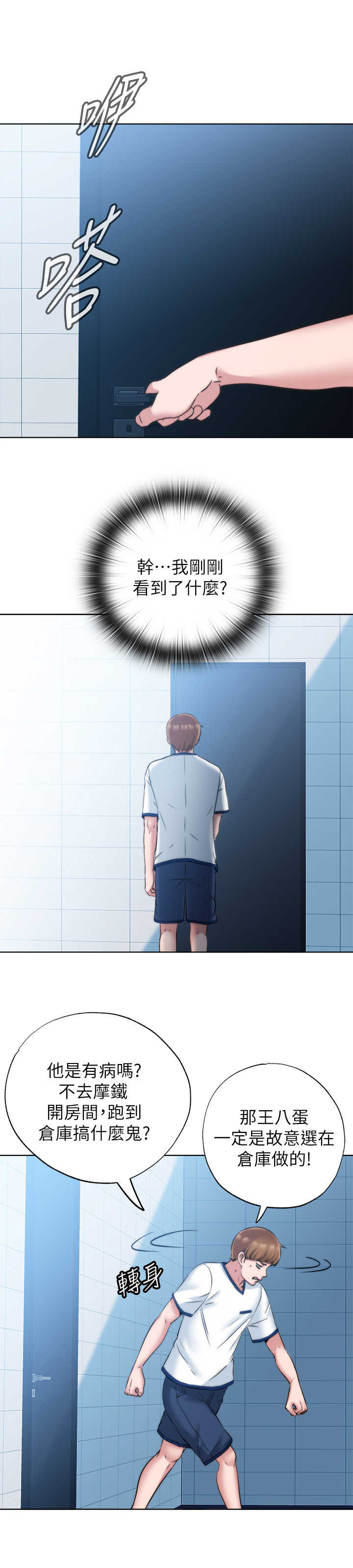 第8章：整理仓库7