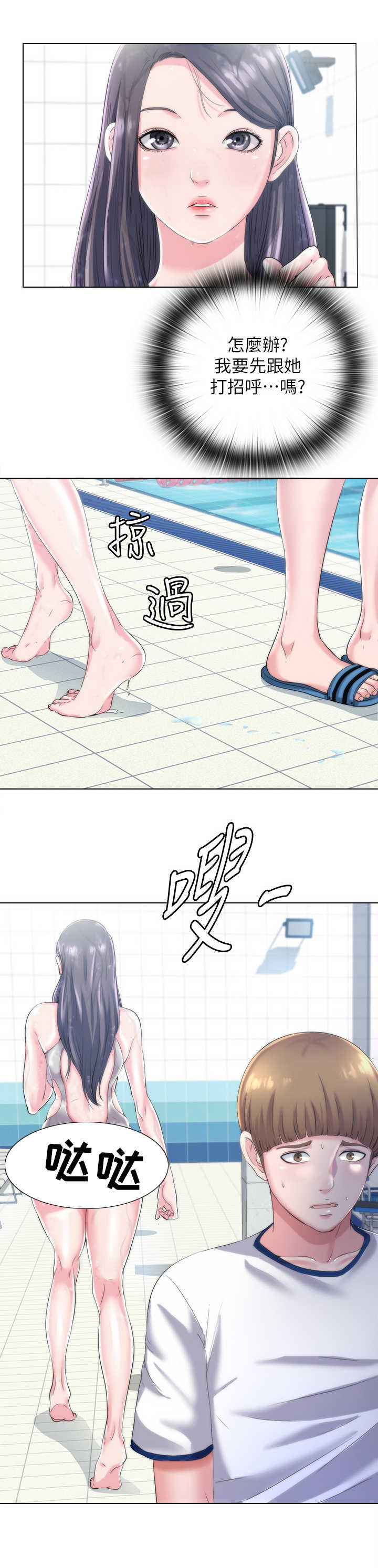 第3章：初恋9