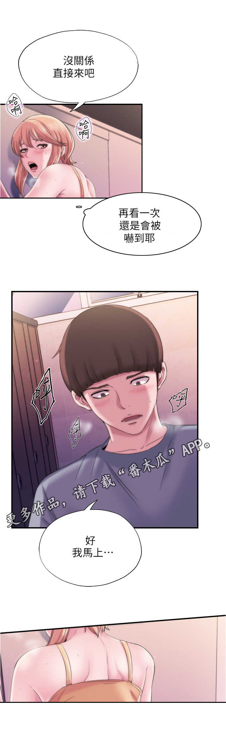 第13章：惊吓4