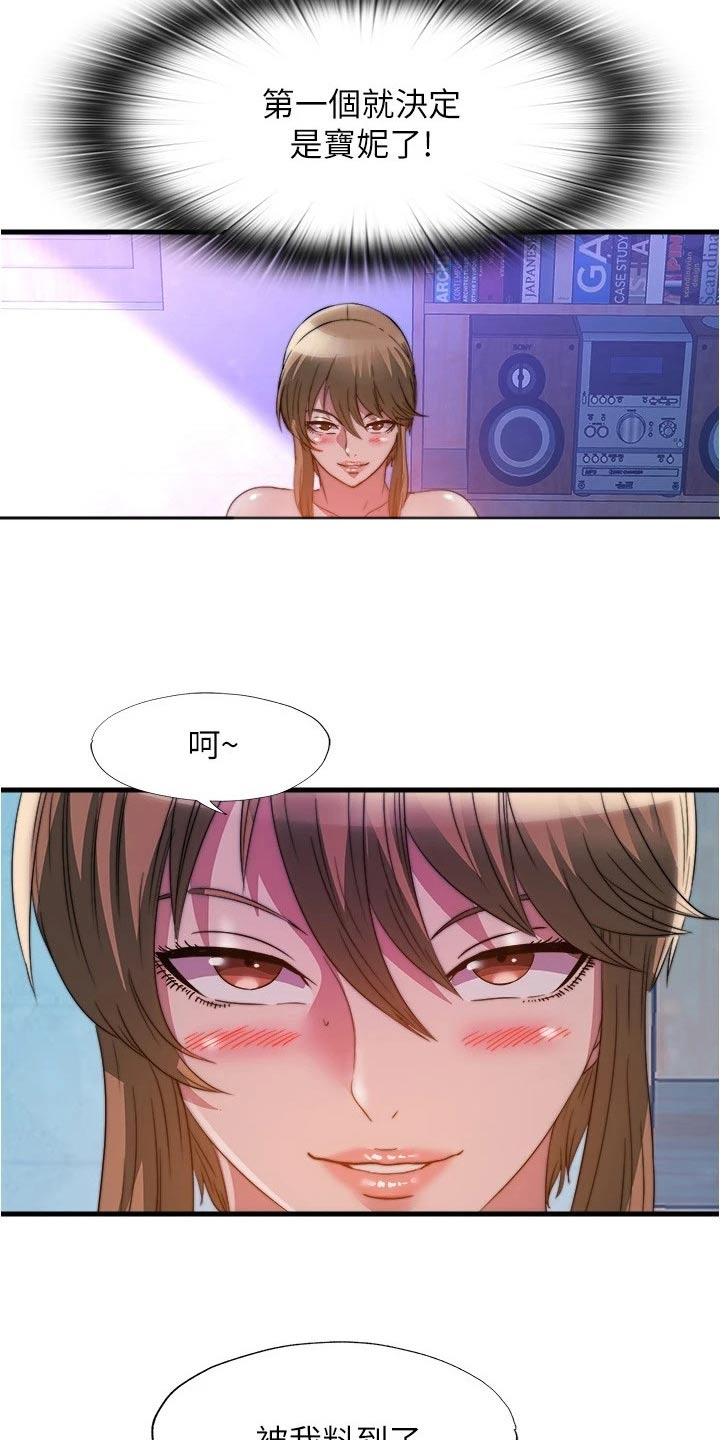 第156章：选择其一24