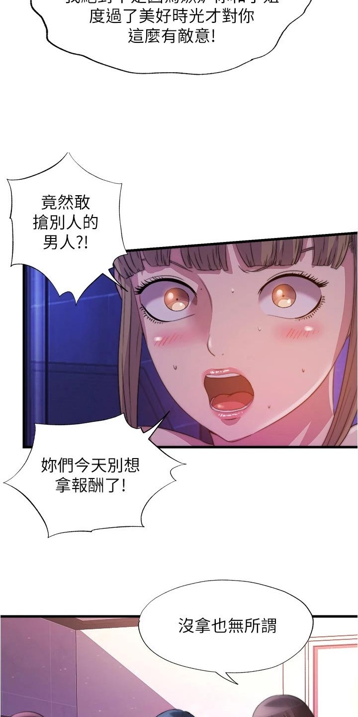 第155章：反效果10