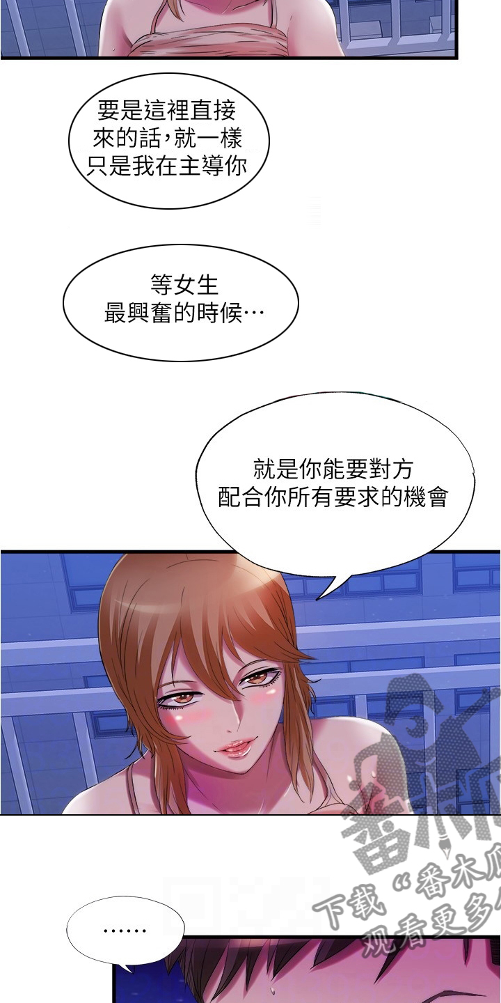 第53章：各取所需10