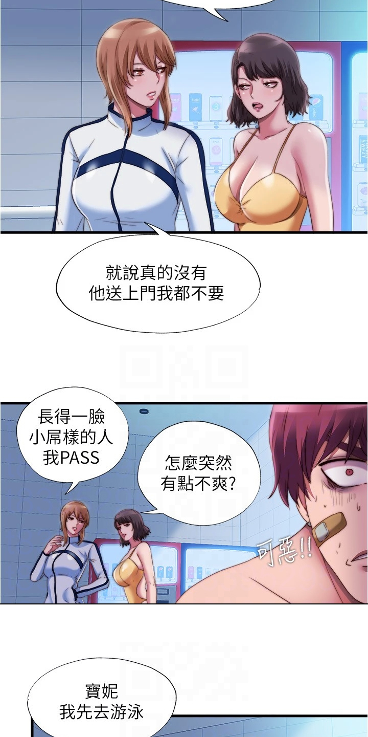第76章：被鄙视了6