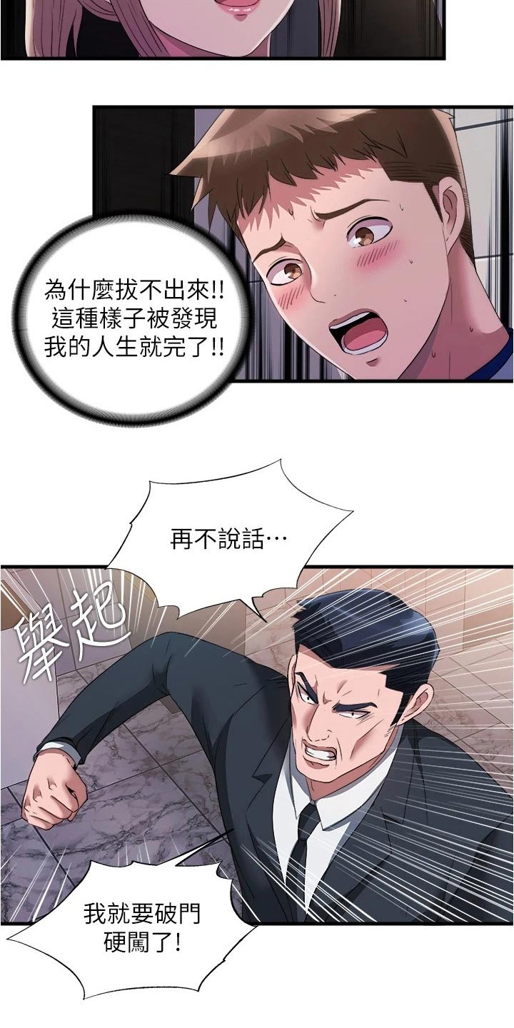 第119章：差一点6