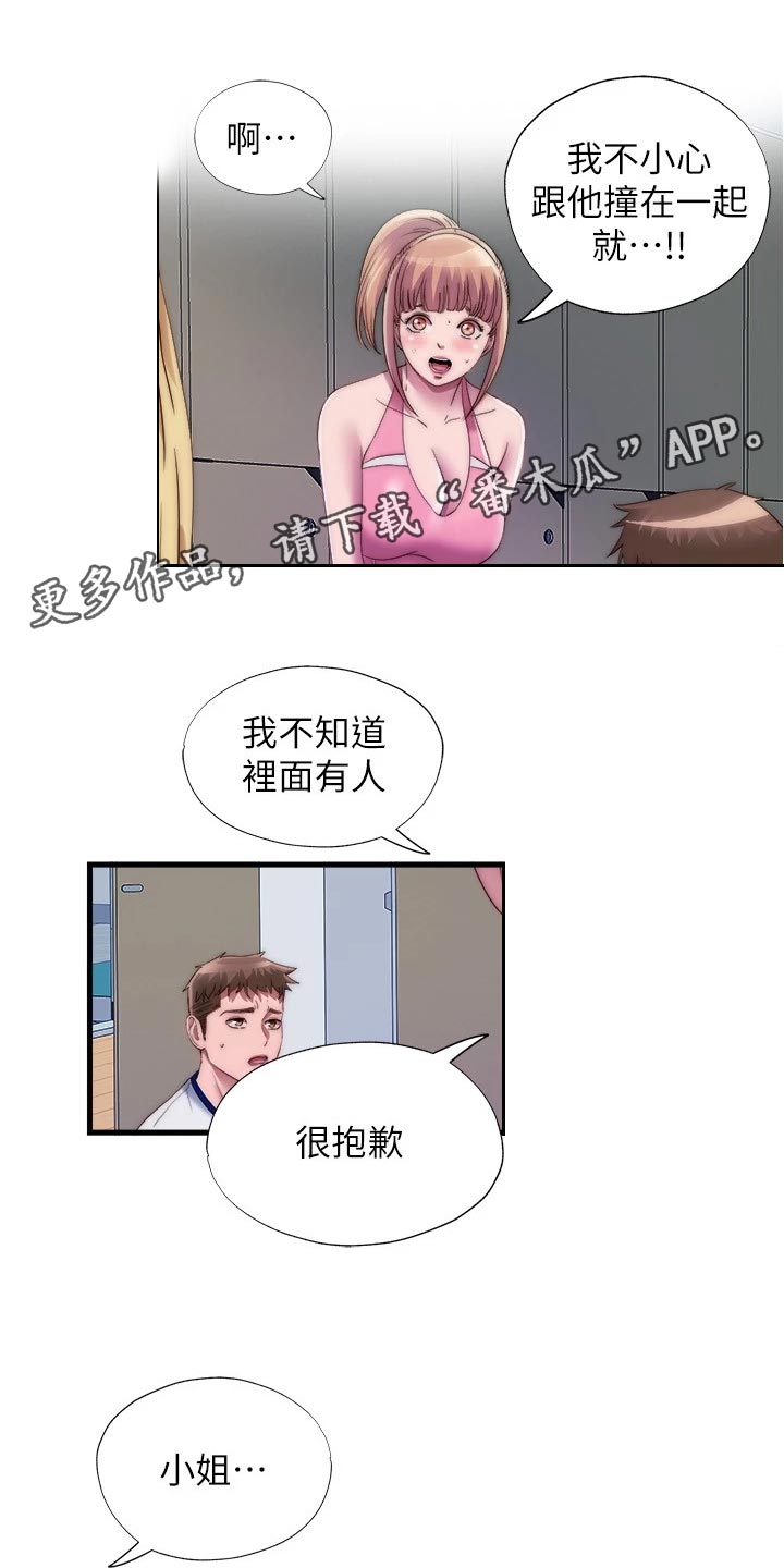 第90章：意外5