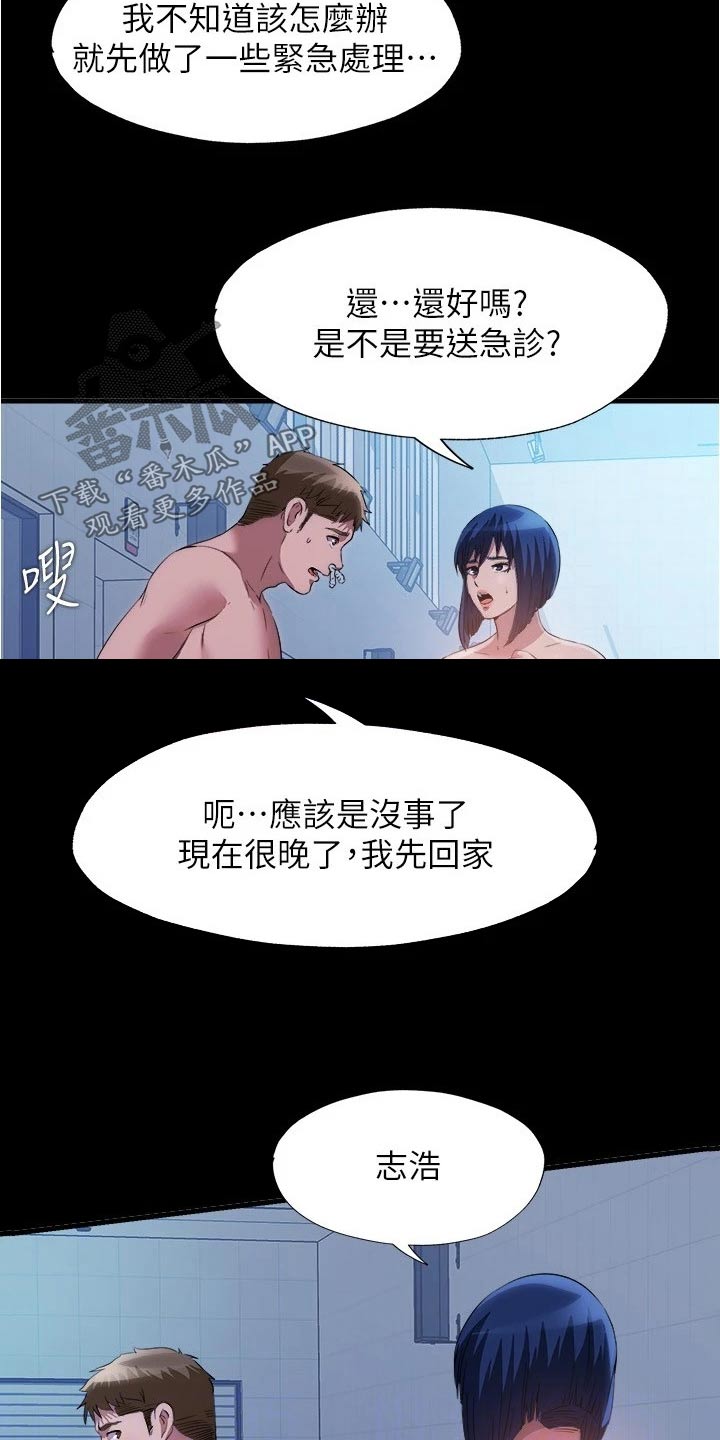 第136章：晕倒13