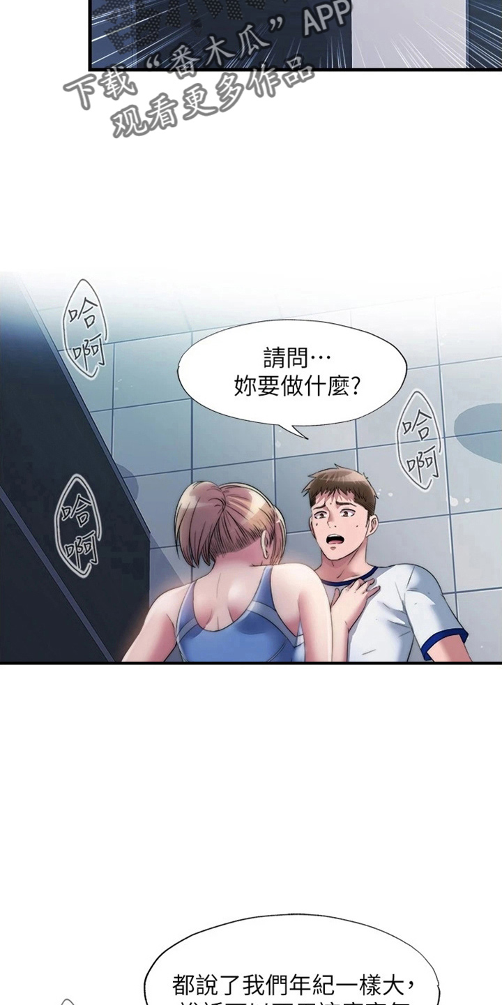第117章：分寸15