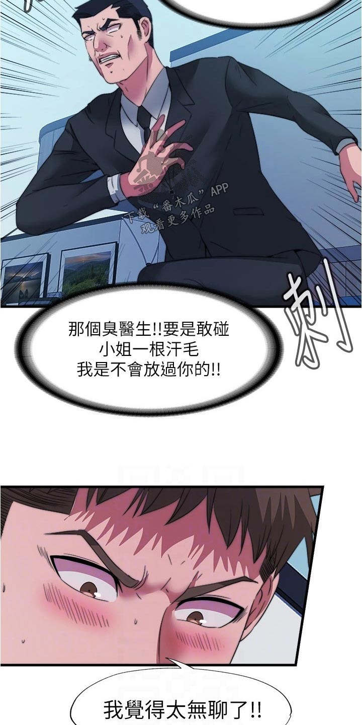 第149章：闯进10