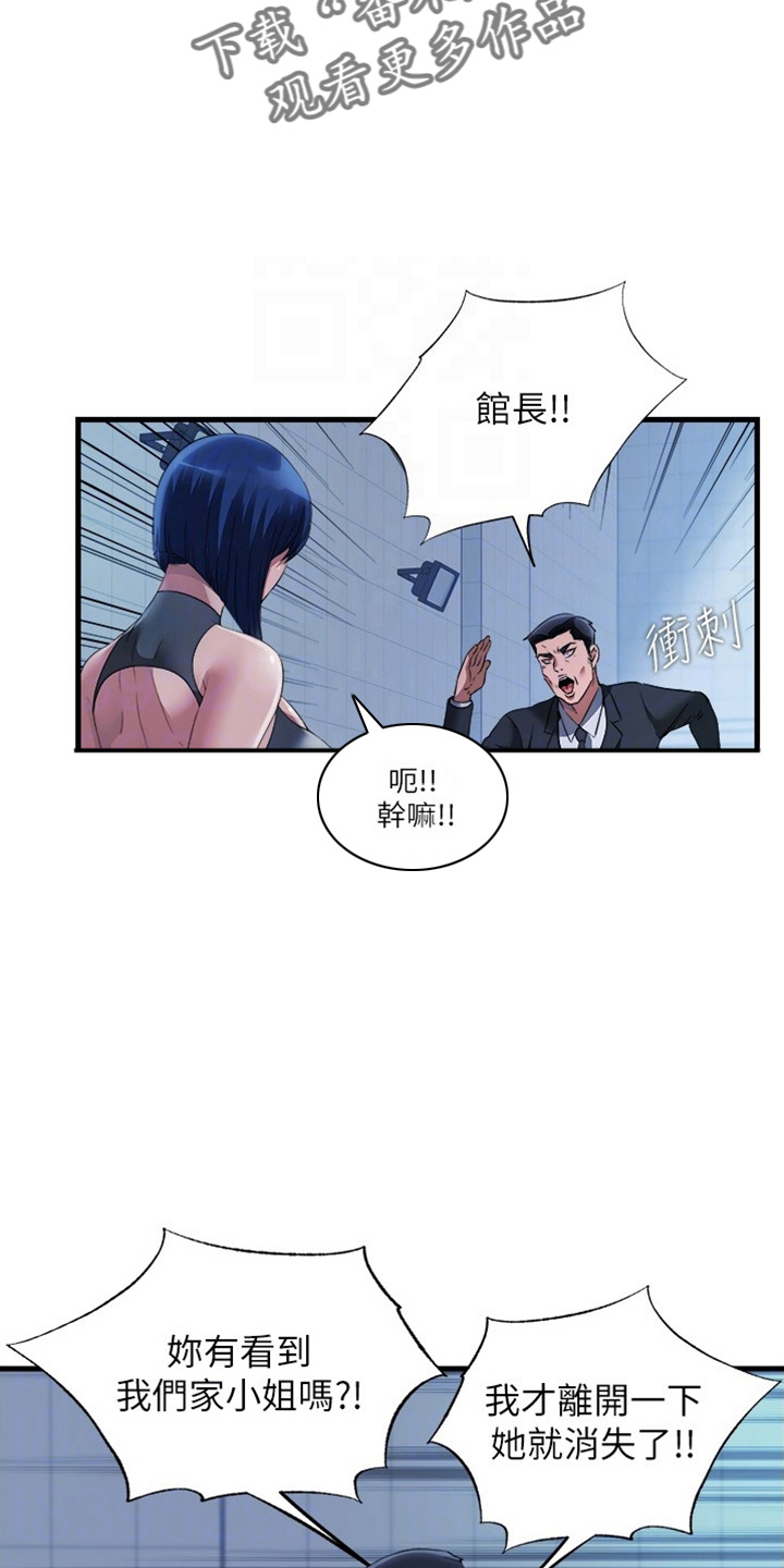 第117章：分寸23