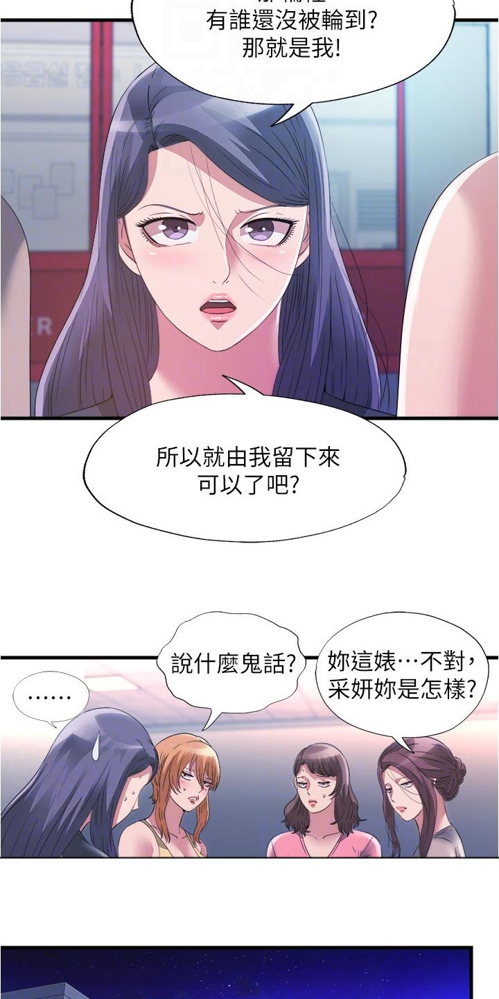 第141章：是谁3