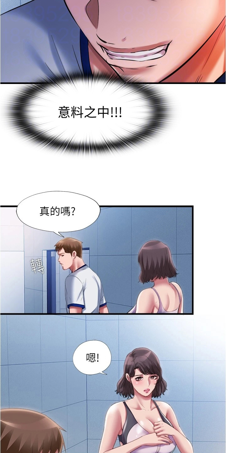 第56章：服从11