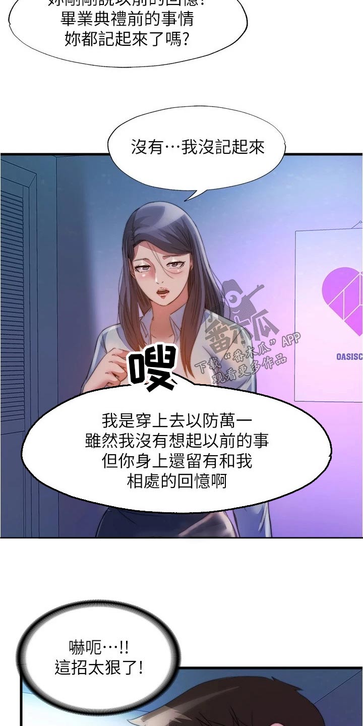 第158章：服装8