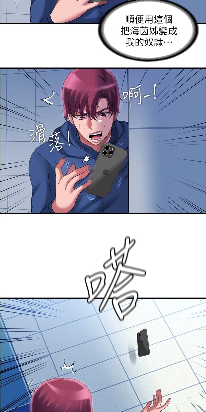 第66章：送你下地狱7
