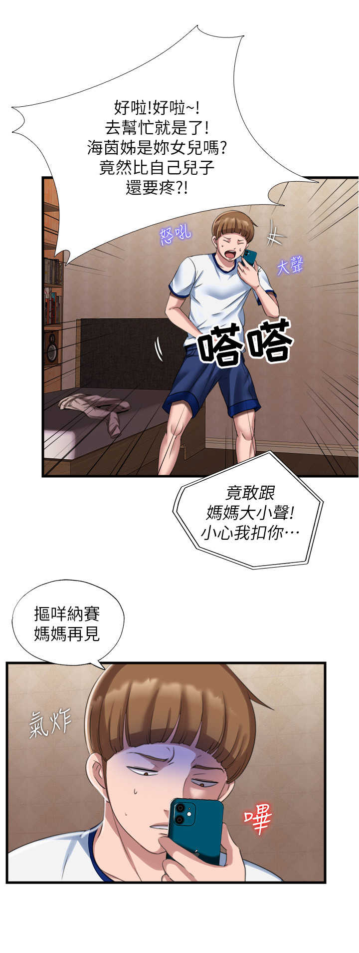 第17章：使唤11