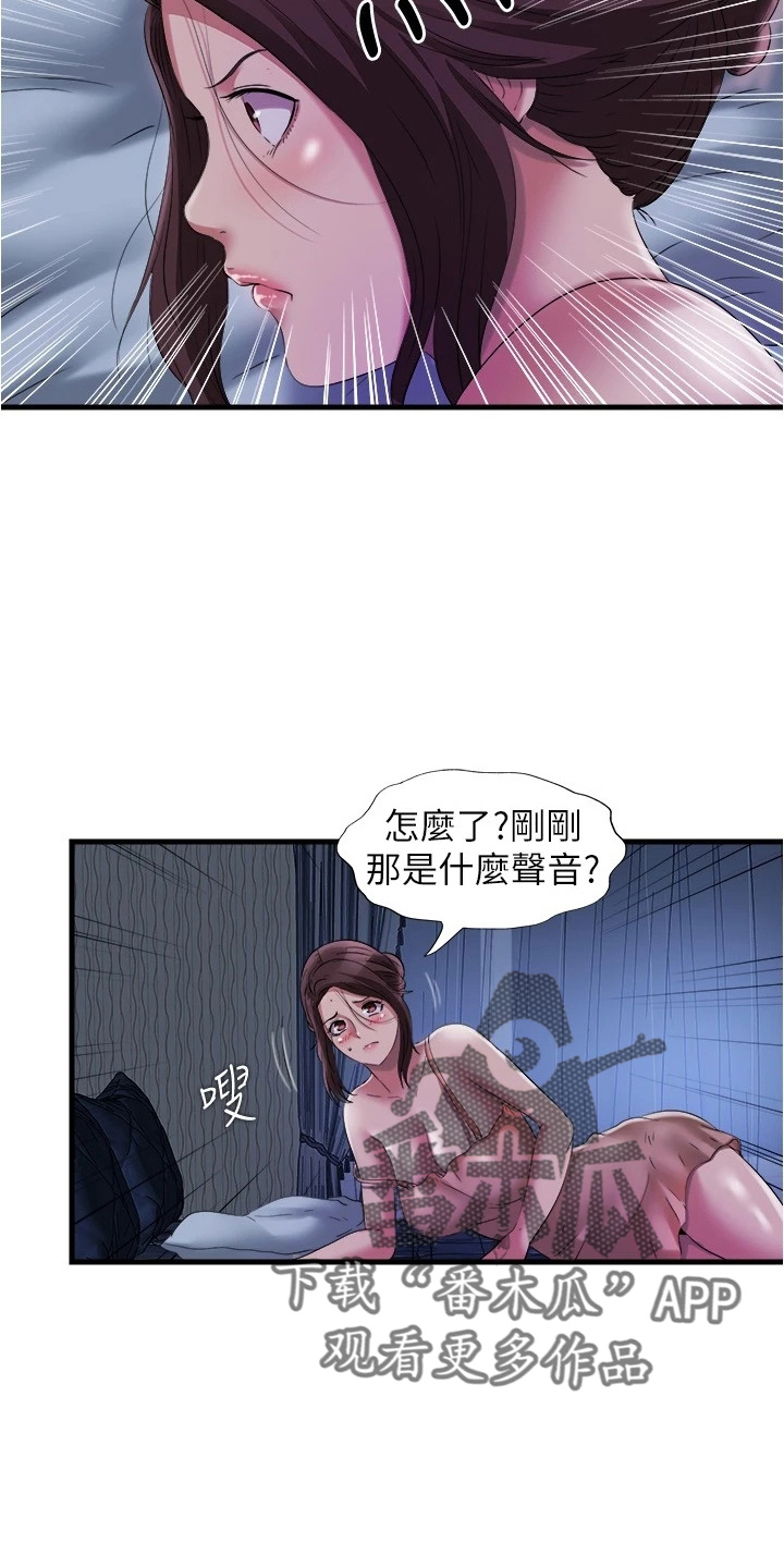 第113章：偷看10