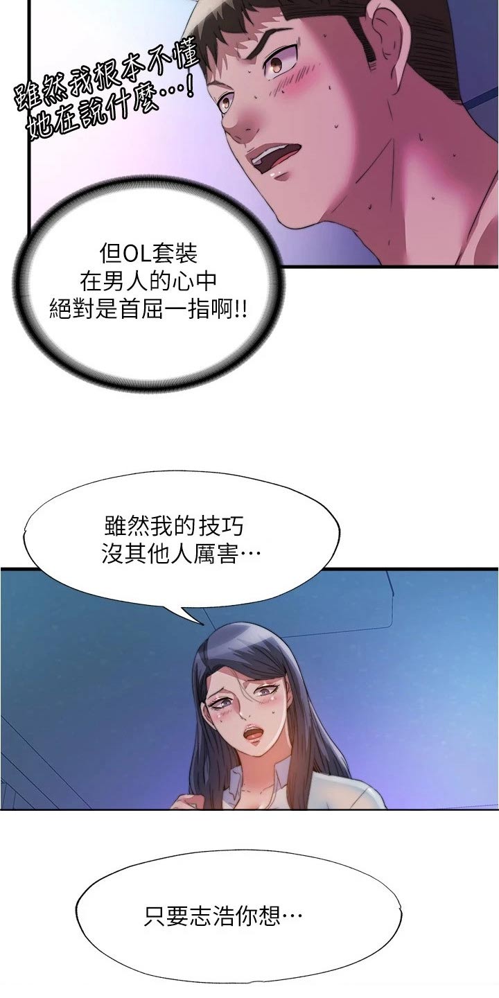 第158章：服装9