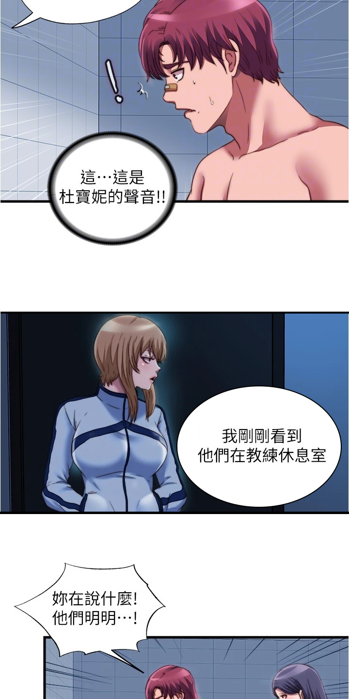 第78章：他们不在这里2