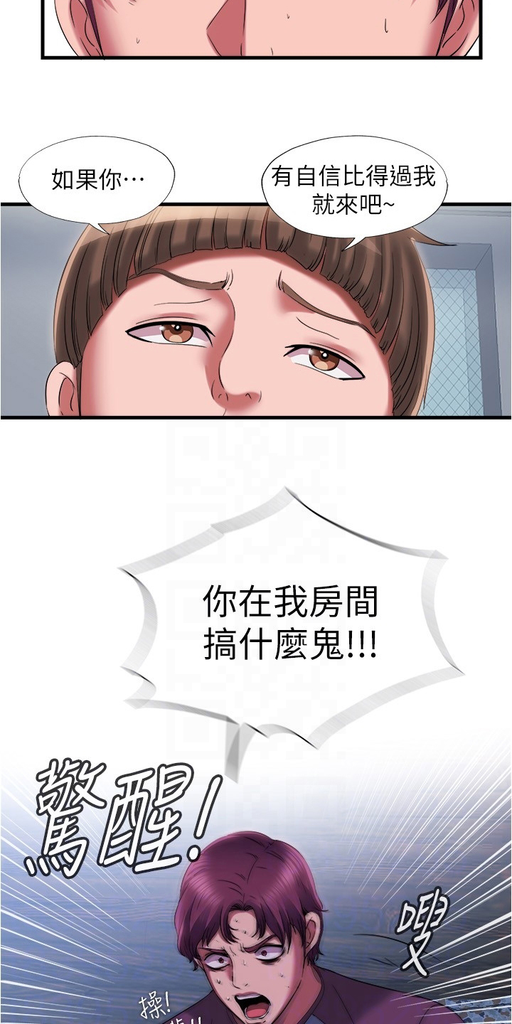 第49章：以牙还牙10