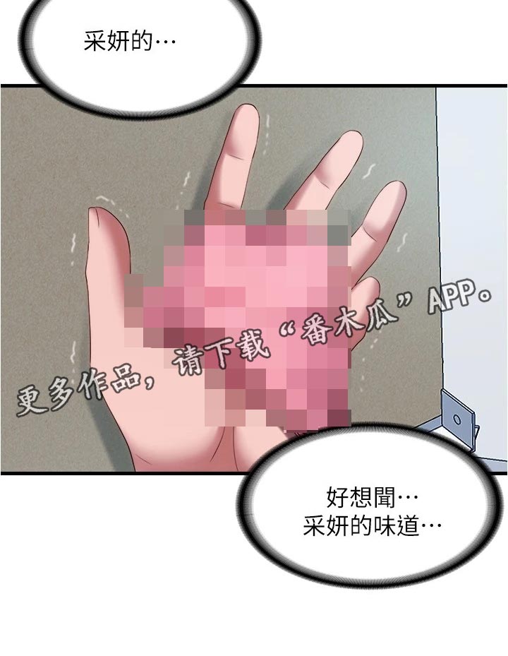 第82章：入会19