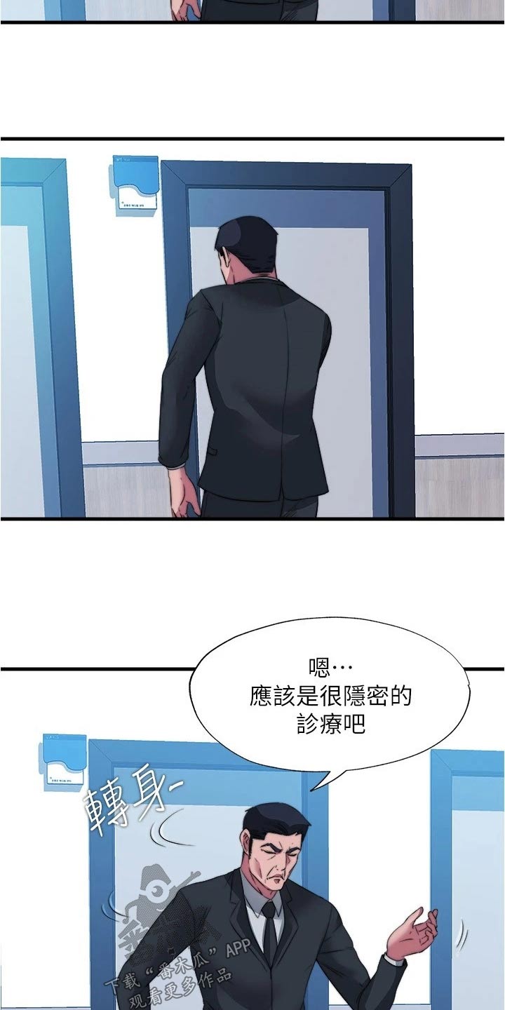 第149章：闯进2