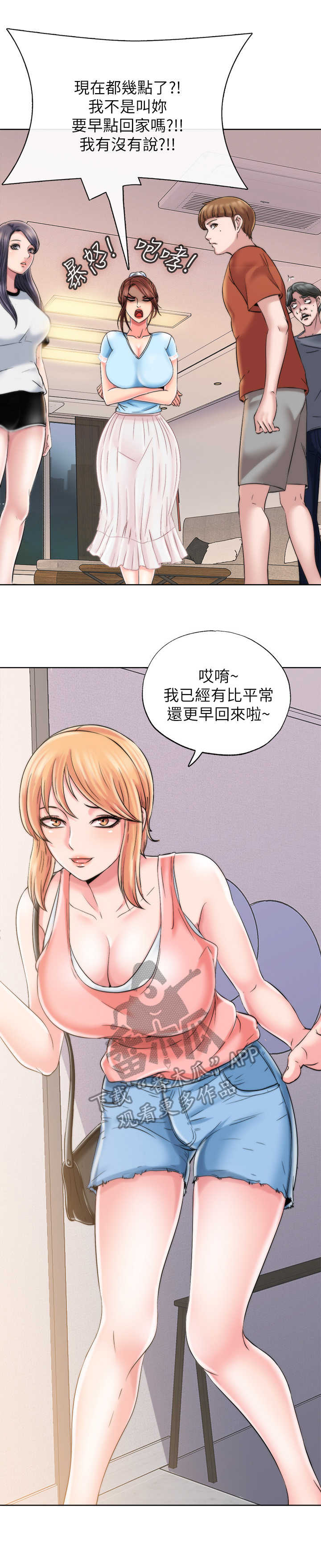 第9章：房东10
