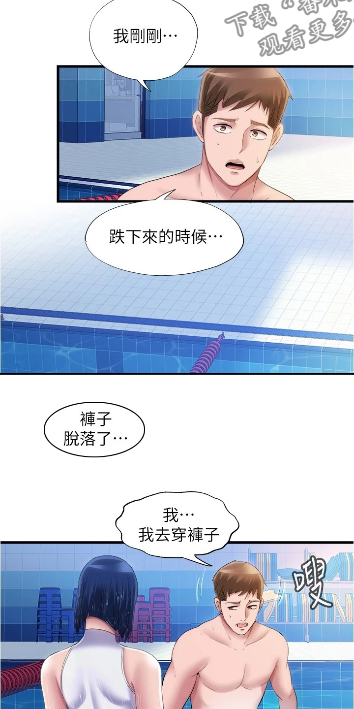 第61章：经验2