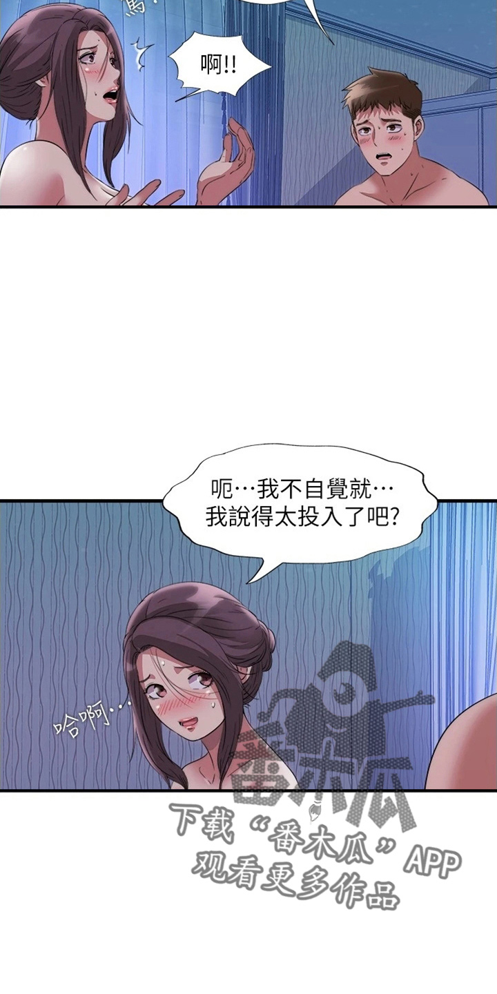 第116章：述说10