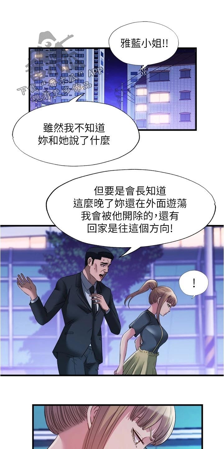 第136章：晕倒0