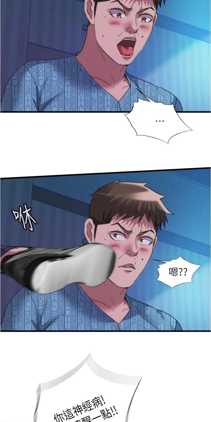 第145章：神志不清4