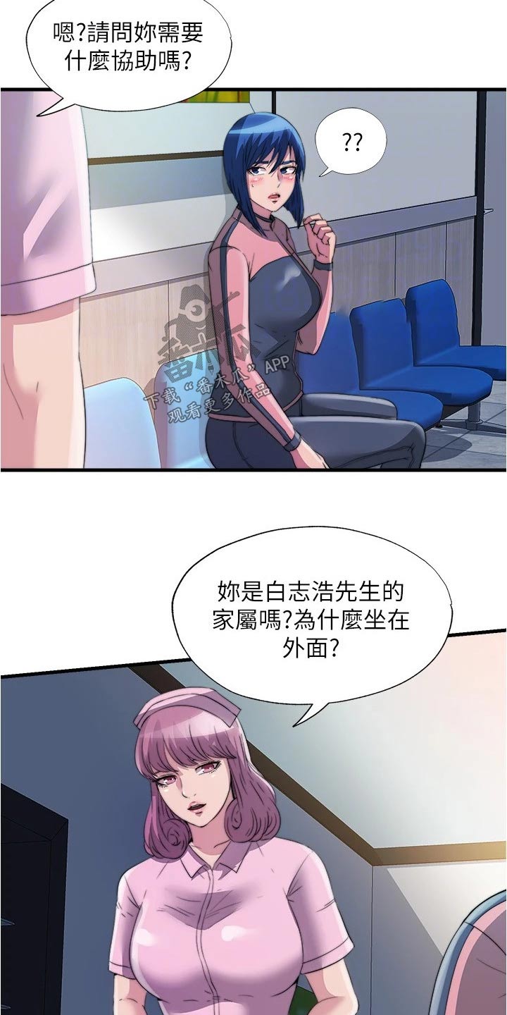 第142章：怎么回事11