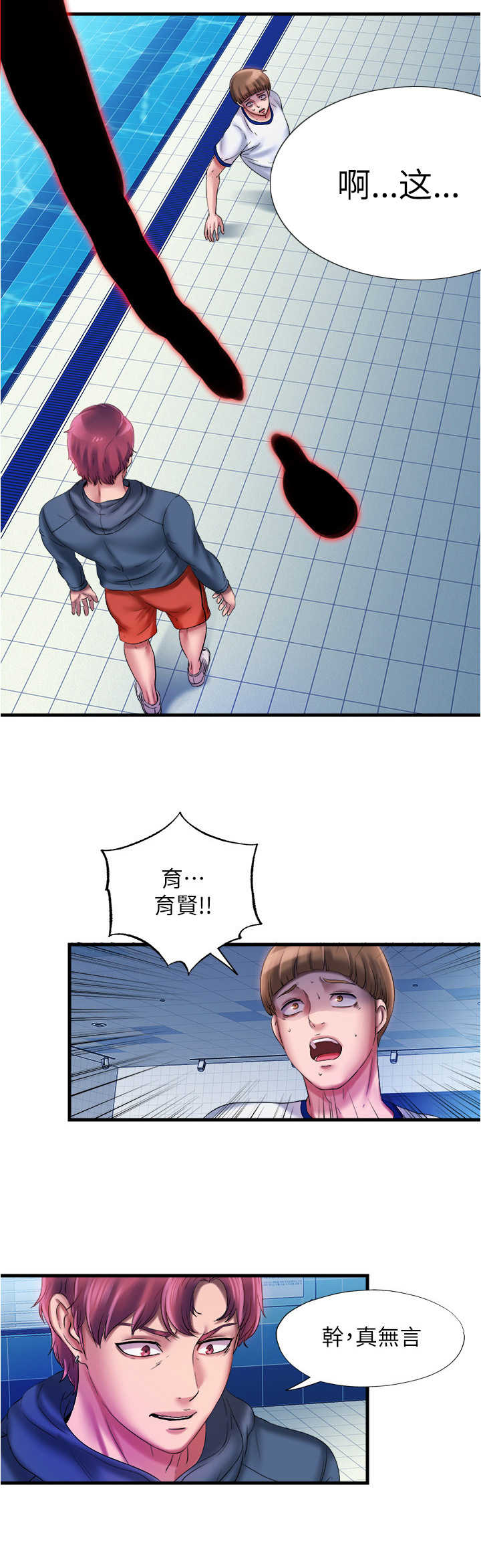 第28章：被耍了7
