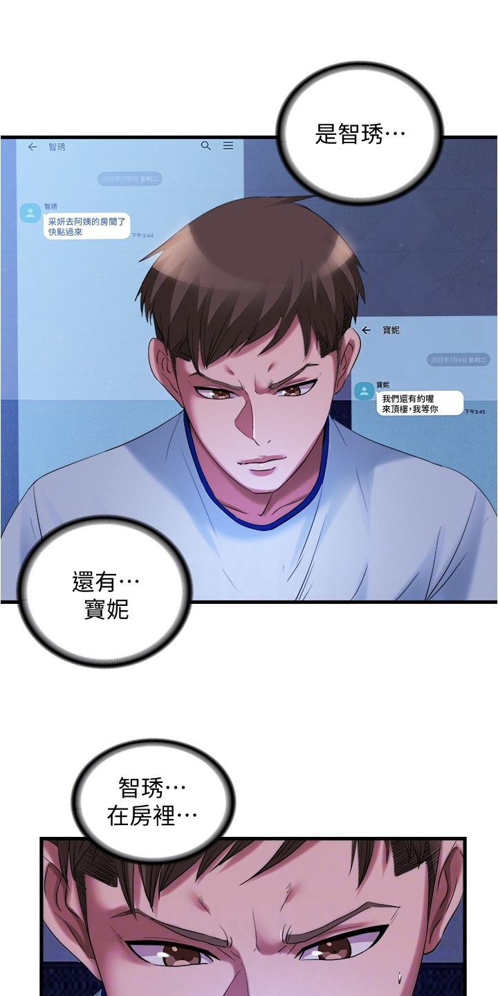 第52章：楼顶6