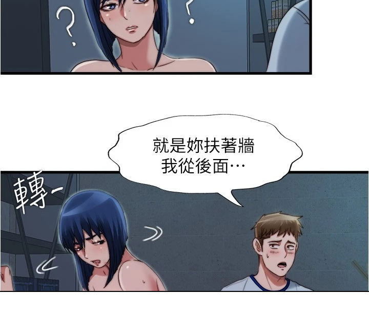 第76章：被鄙视了17
