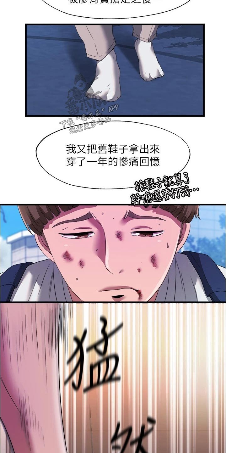 第123章：以后不会来了9
