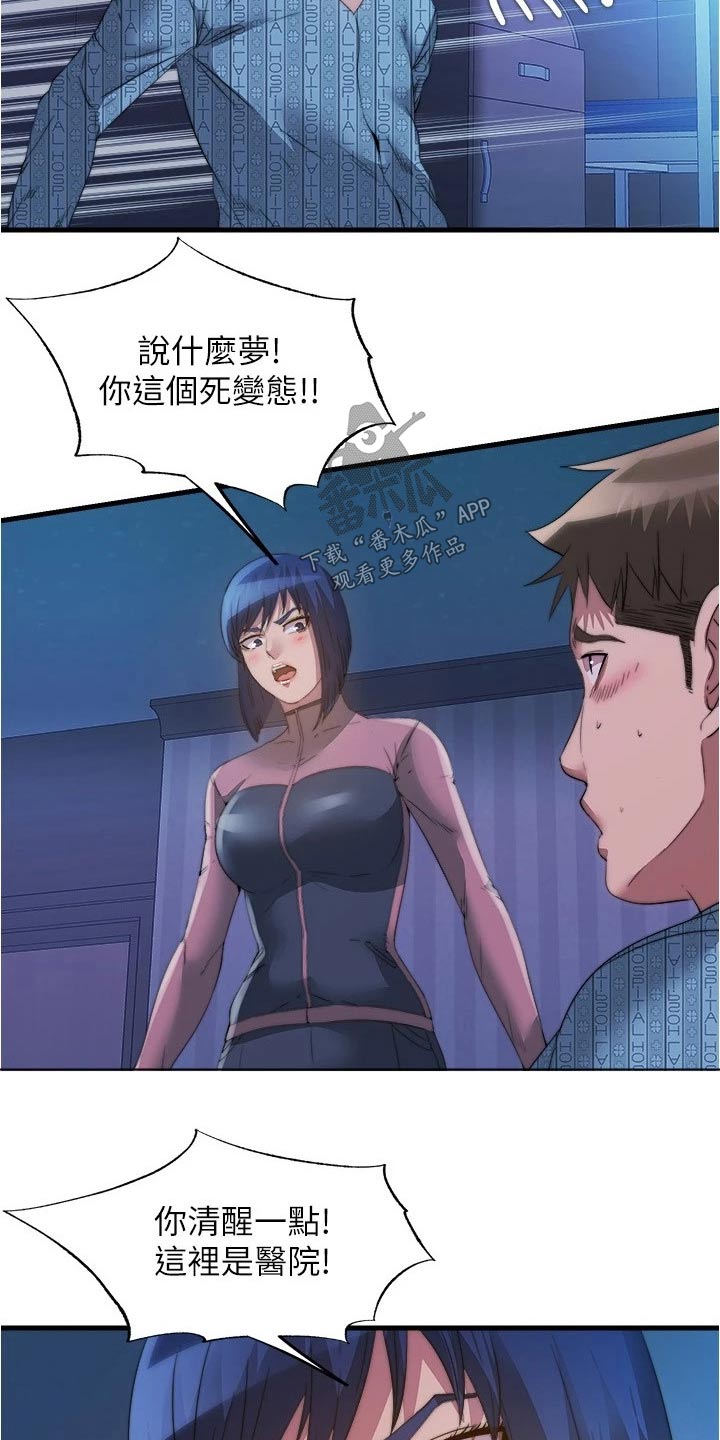 第145章：神志不清8