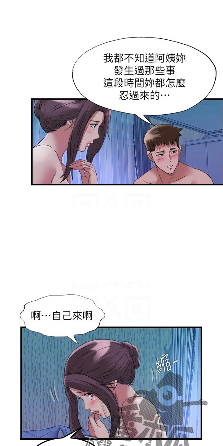 第116章：述说13