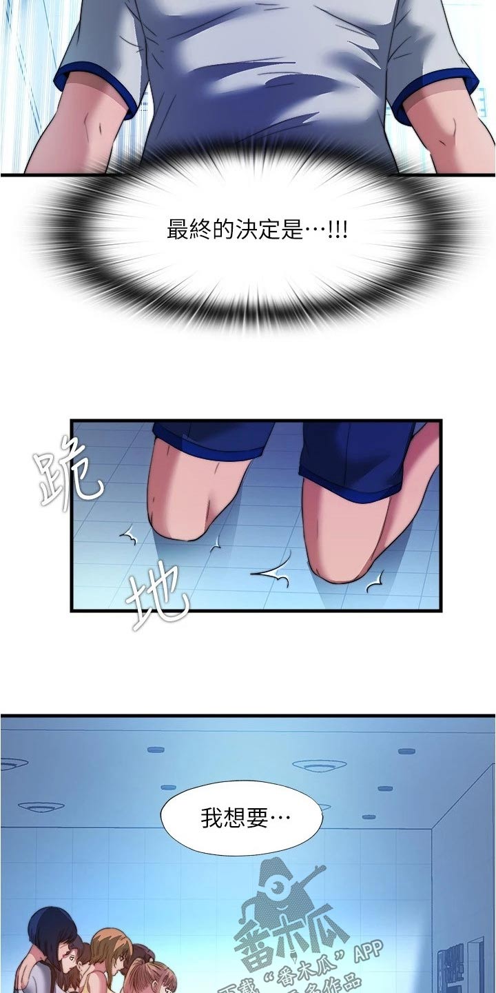 第160章：全部【完结】8