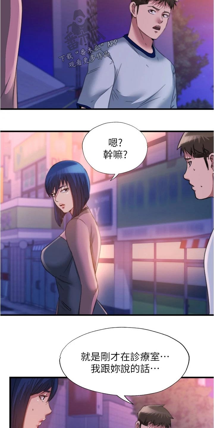 第151章：等你很久了7